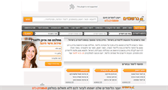 Desktop Screenshot of nirshamim.co.il
