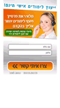 Mobile Screenshot of nirshamim.co.il