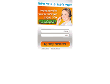 Tablet Screenshot of nirshamim.co.il